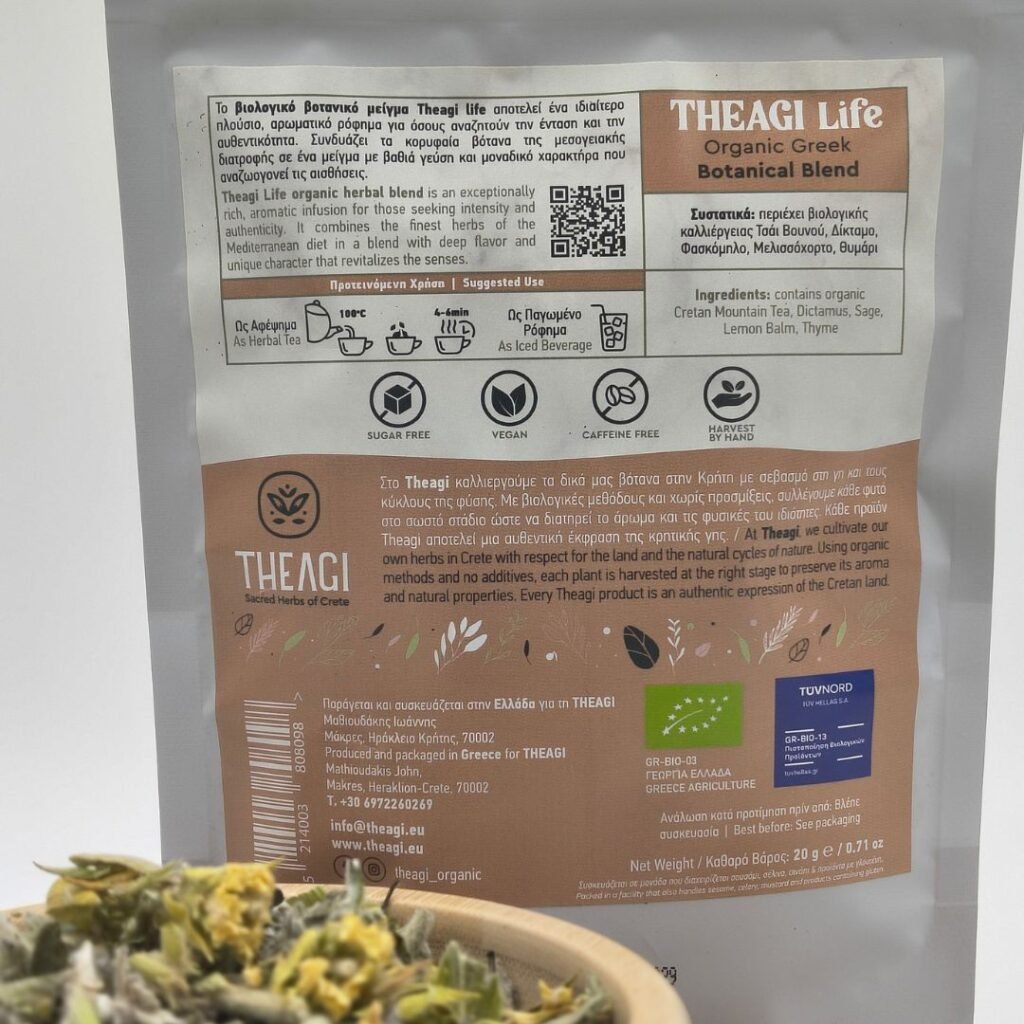 Theagi Life — Βοτανικό blend καθημερινής ζωντάνιας χωρίς καφεΐνη