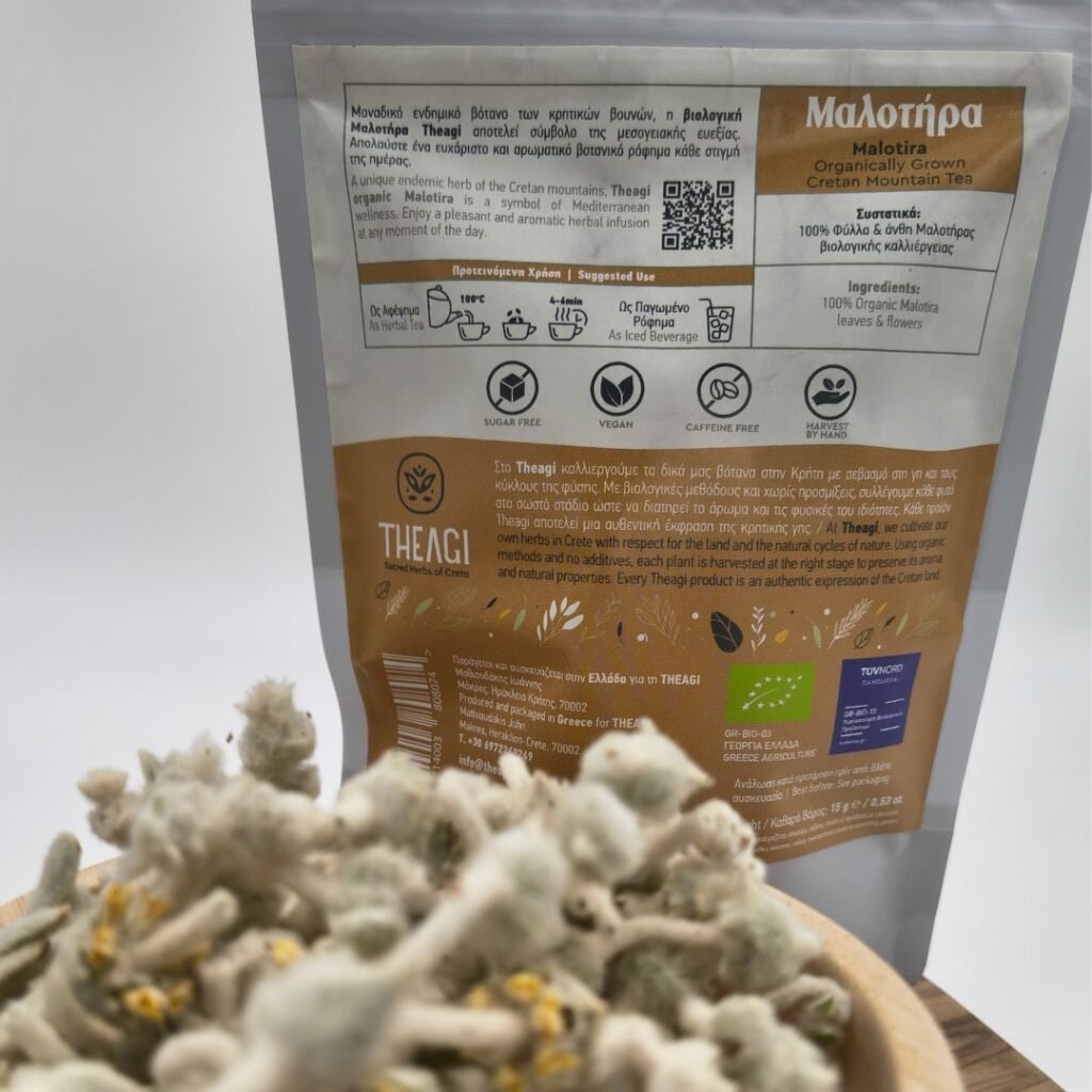 Theagi Μαλοτήρα 15g — Αυθεντικό κρητικό βότανο Cretan Mountain Tea